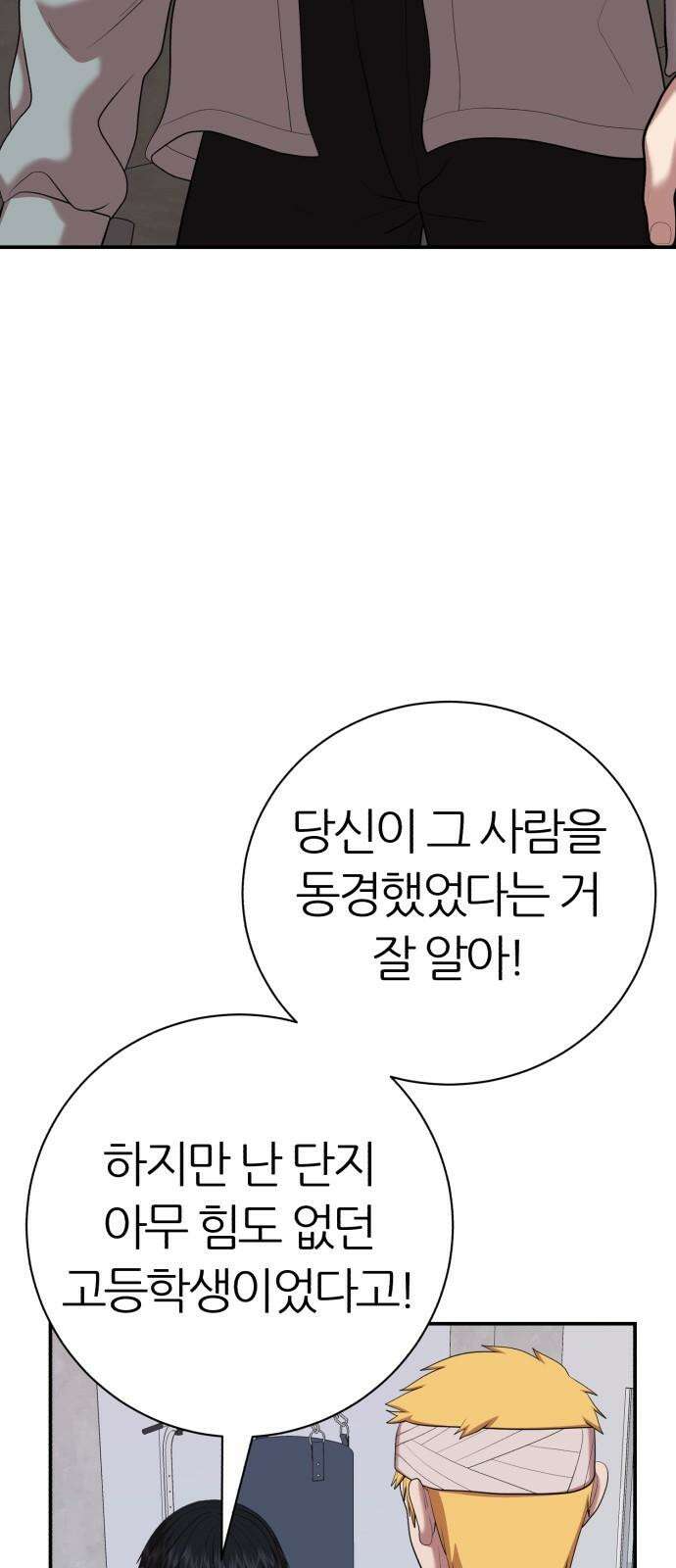 대리게임 95화 61