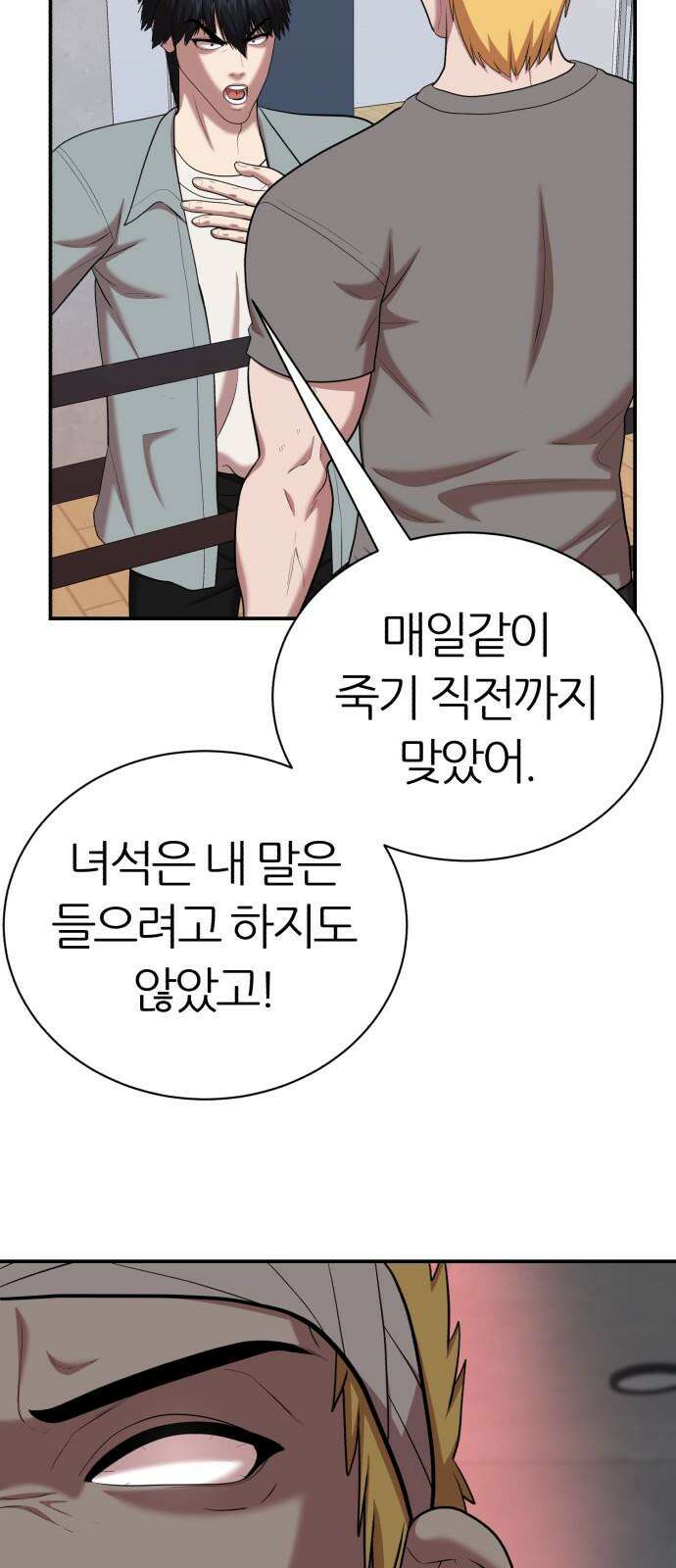 대리게임 95화 62