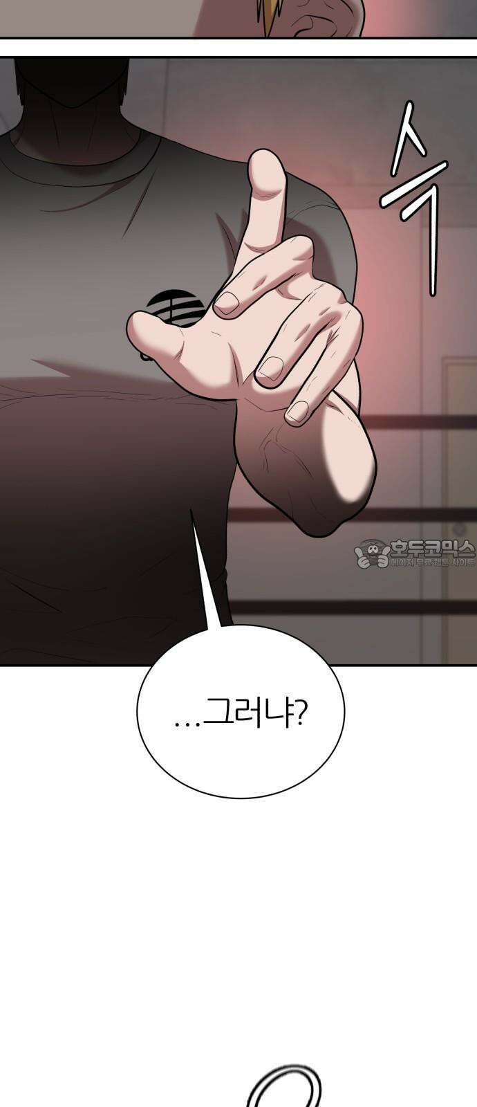 대리게임 95화 63