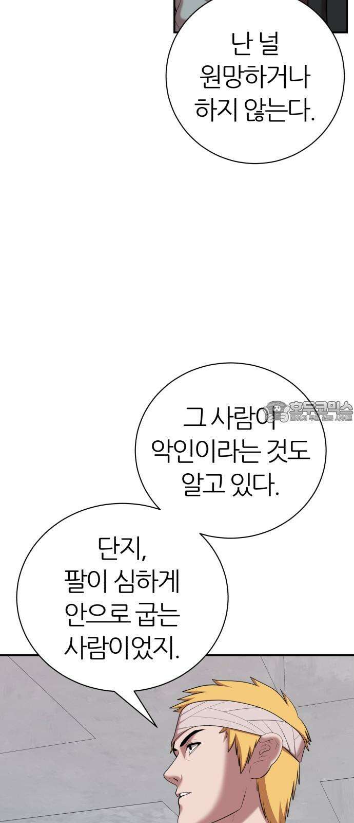 대리게임 95화 66