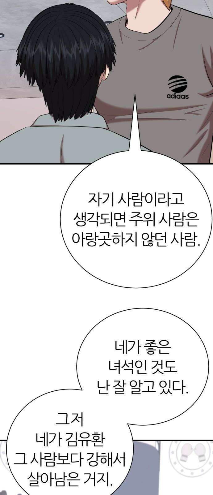 대리게임 95화 67