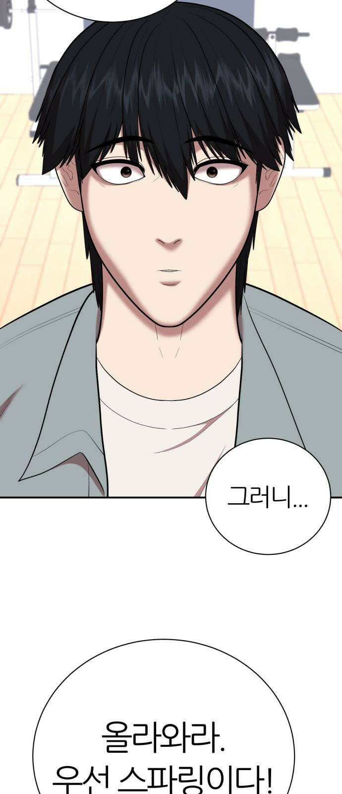 대리게임 95화 68