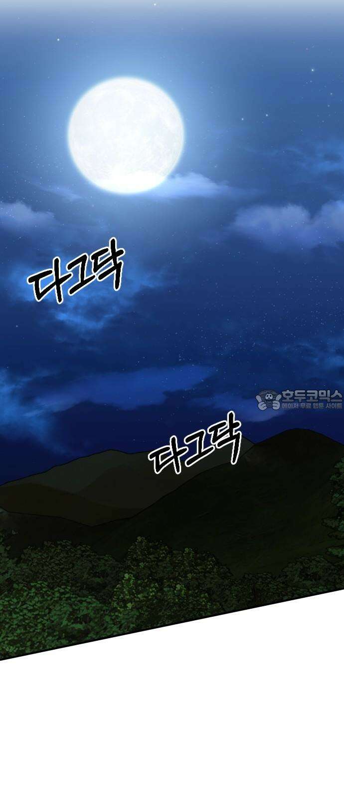 사라질 황녀를 위하여 25화 12