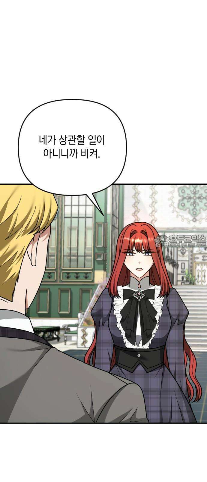 사라질 황녀를 위하여 25화 57