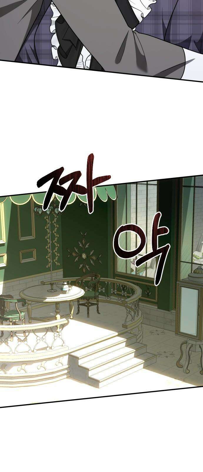 사라질 황녀를 위하여 25화 64