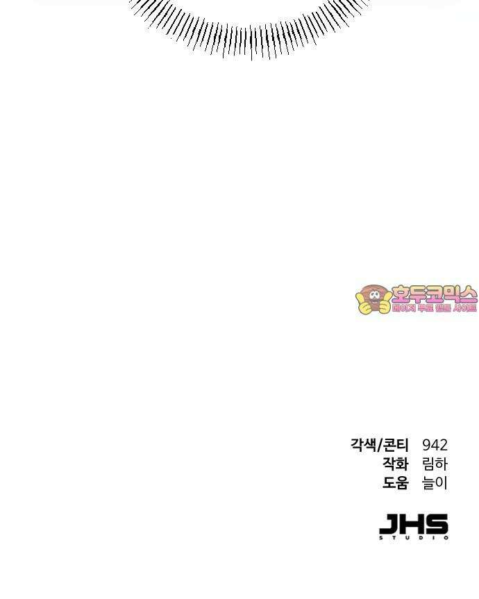 사라질 황녀를 위하여 25화 76