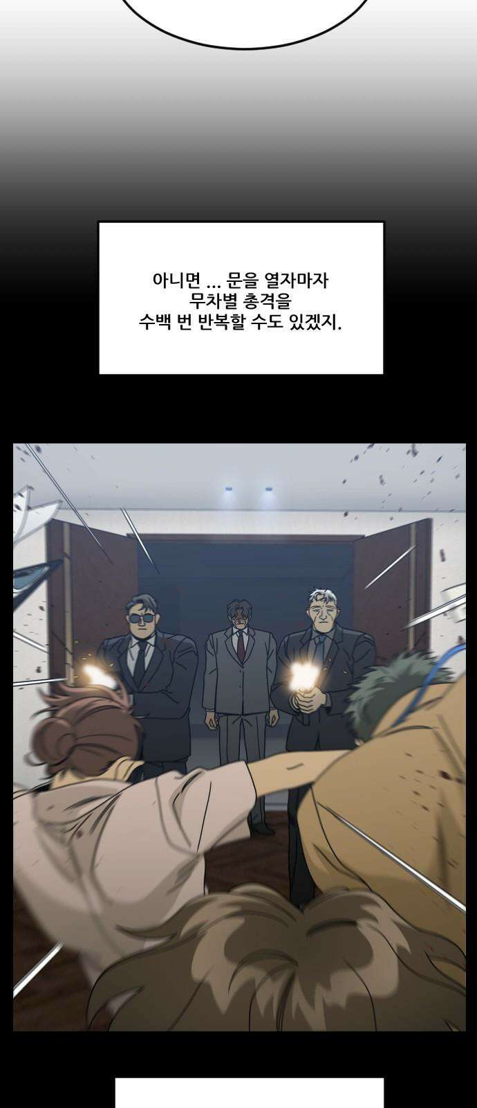 체크포인트 시즌0 45화 무한루프편(3) 2