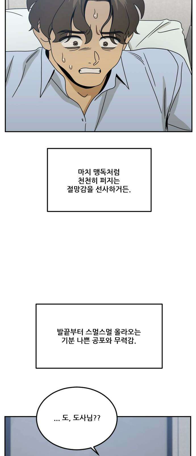 체크포인트 시즌0 45화 무한루프편(3) 7