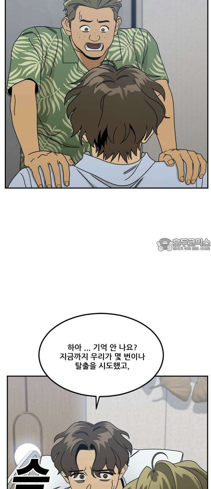 체크포인트 시즌0 45화 무한루프편(3) 12
