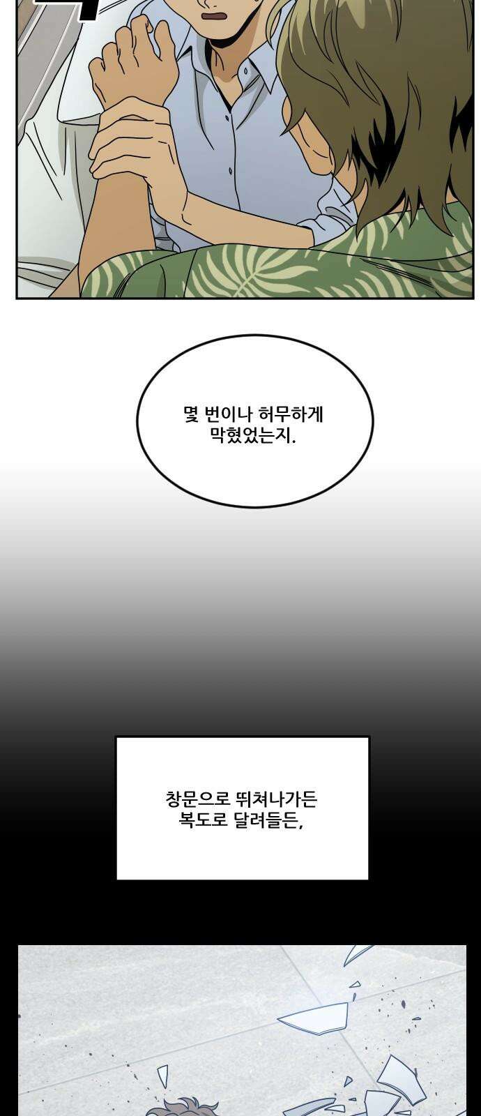 체크포인트 시즌0 45화 무한루프편(3) 13