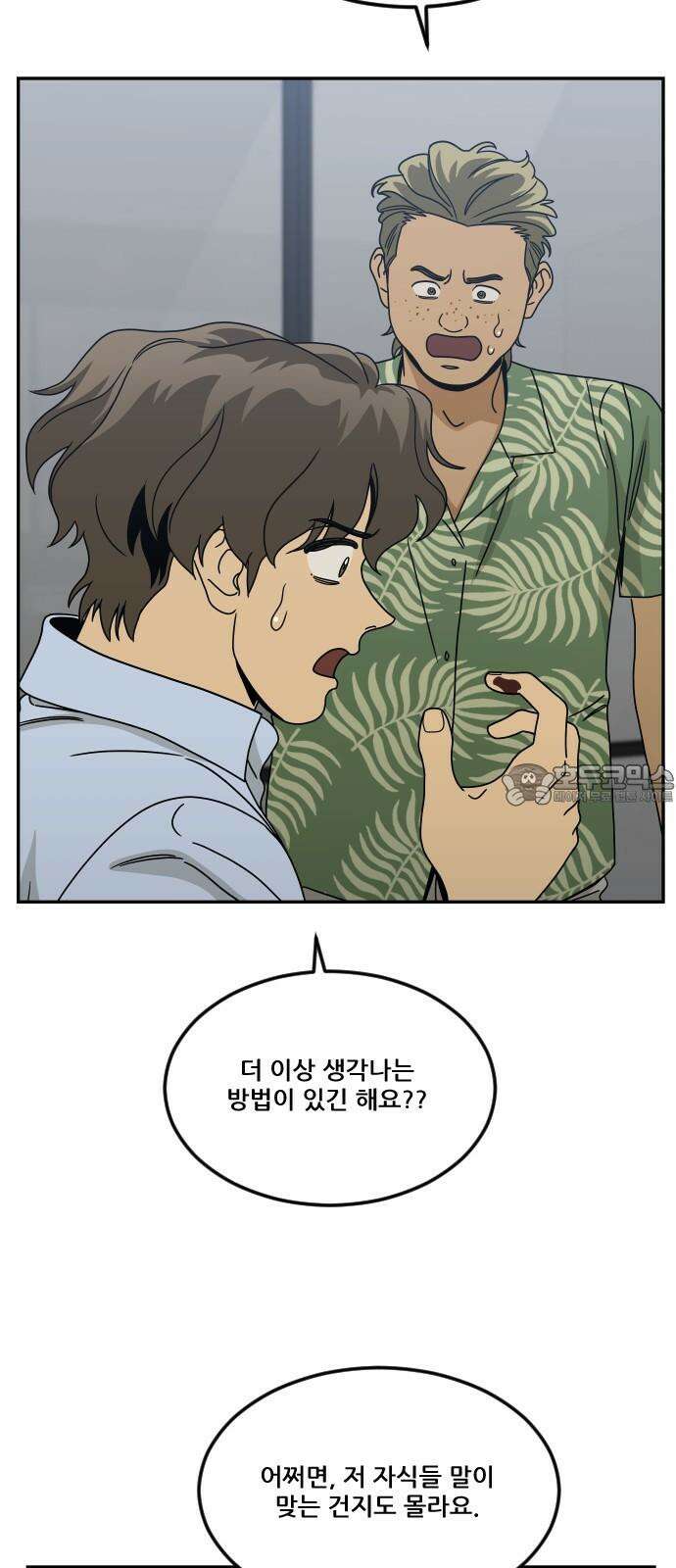 체크포인트 시즌0 45화 무한루프편(3) 18