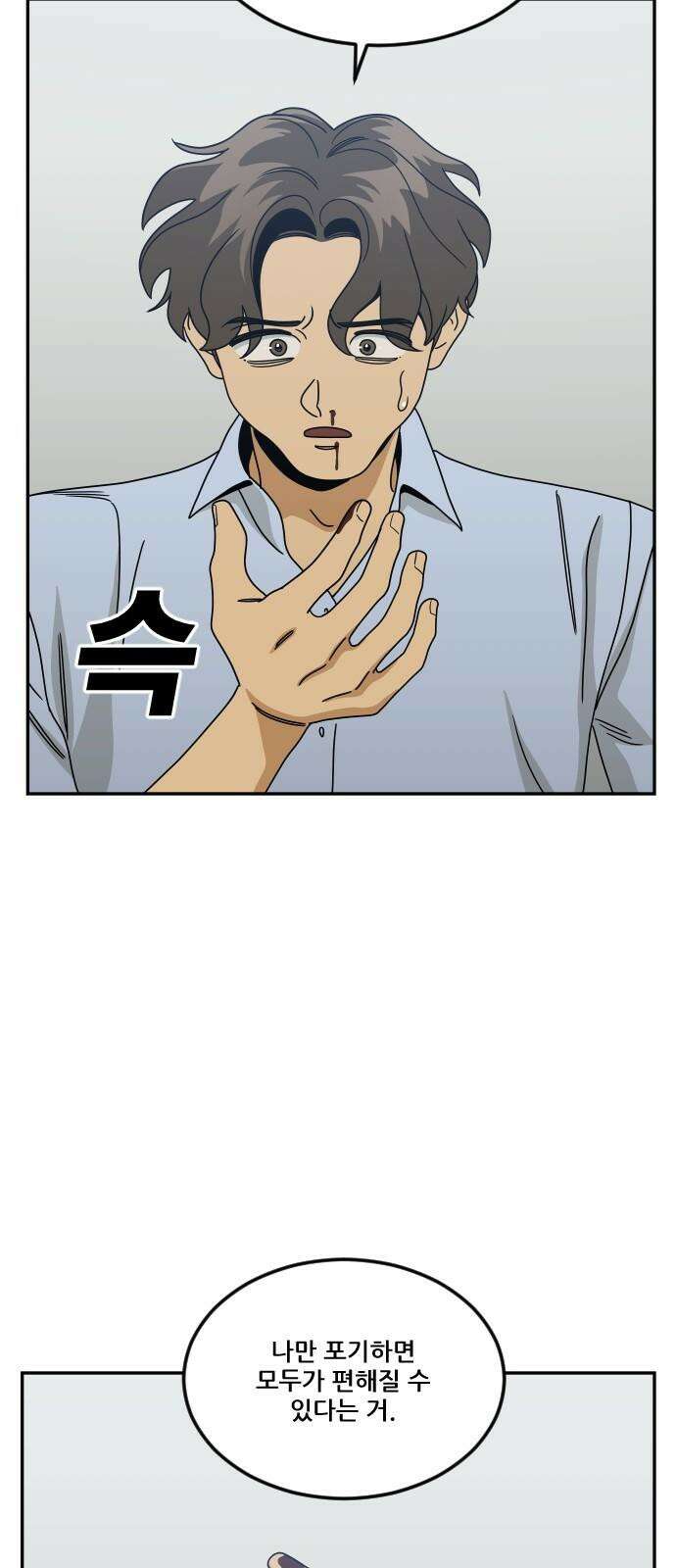 체크포인트 시즌0 45화 무한루프편(3) 19