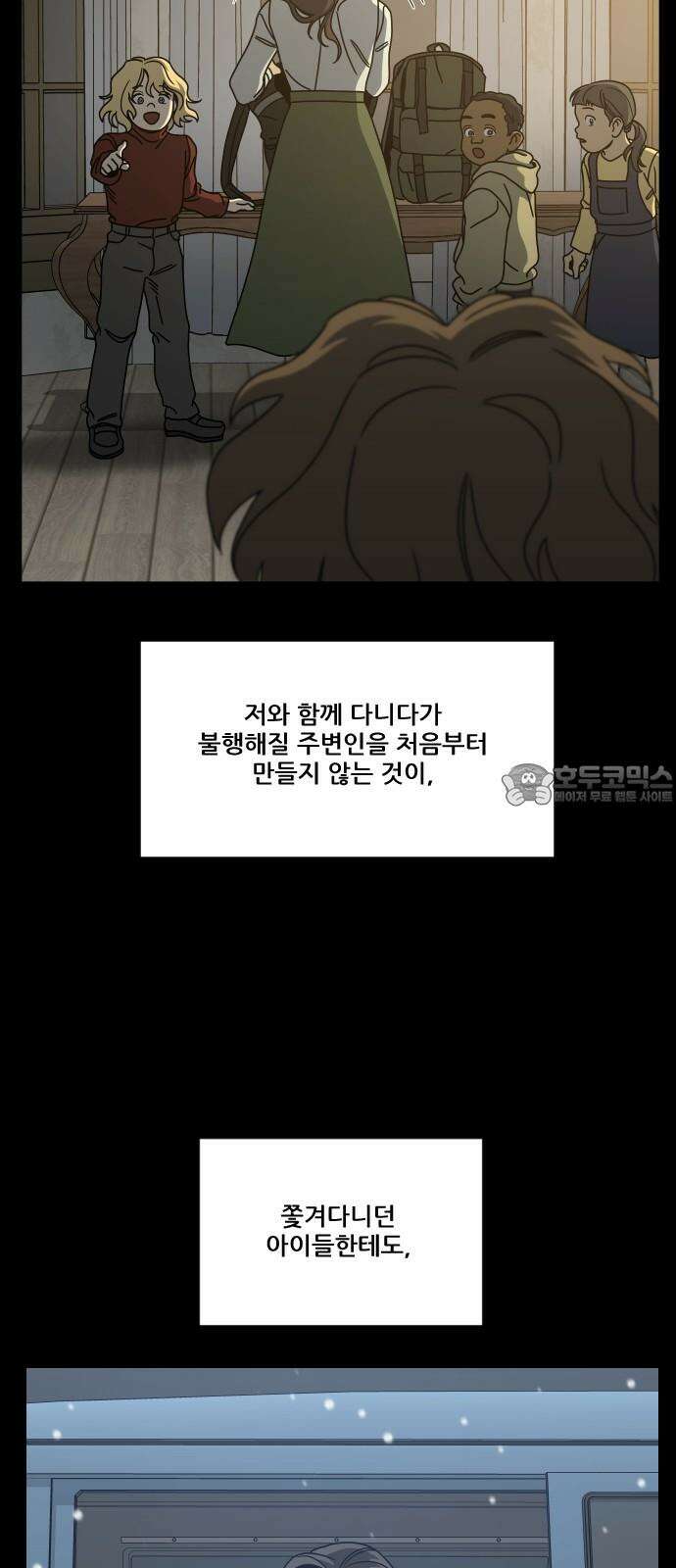 체크포인트 시즌0 45화 무한루프편(3) 21