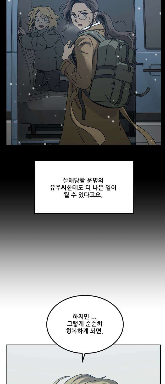 체크포인트 시즌0 45화 무한루프편(3) 22