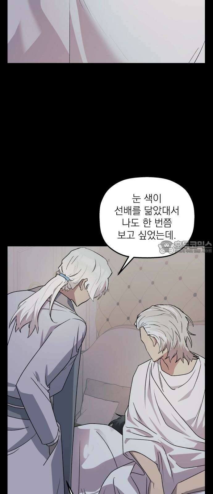 동경과 거짓말 90화 18