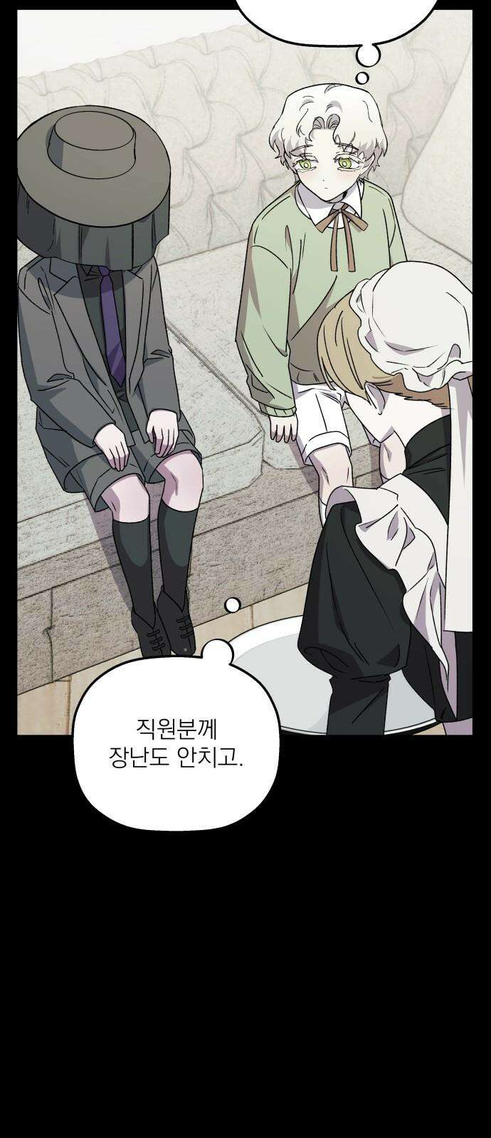 동경과 거짓말 90화 31