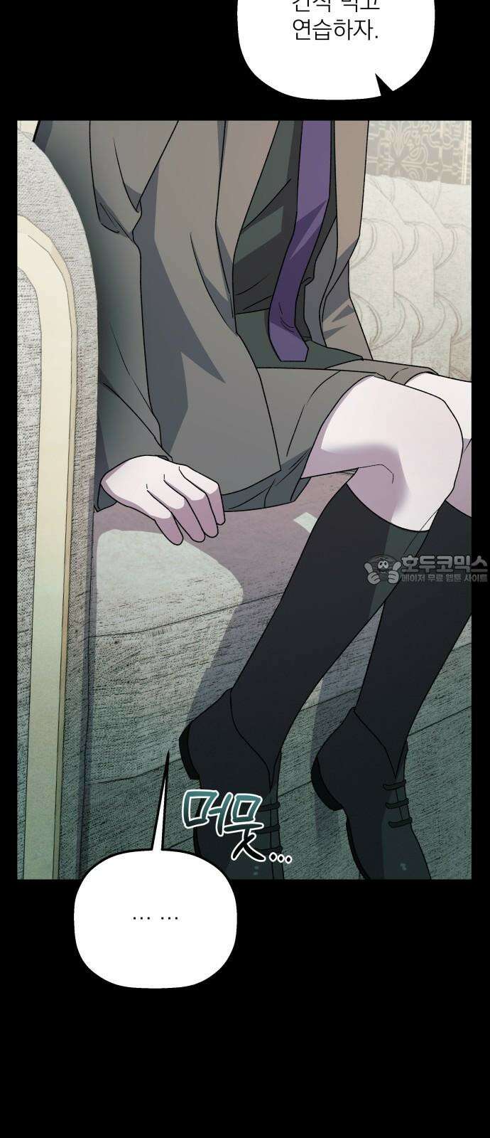 동경과 거짓말 90화 33