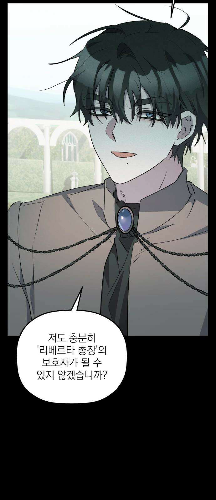 동경과 거짓말 90화 59