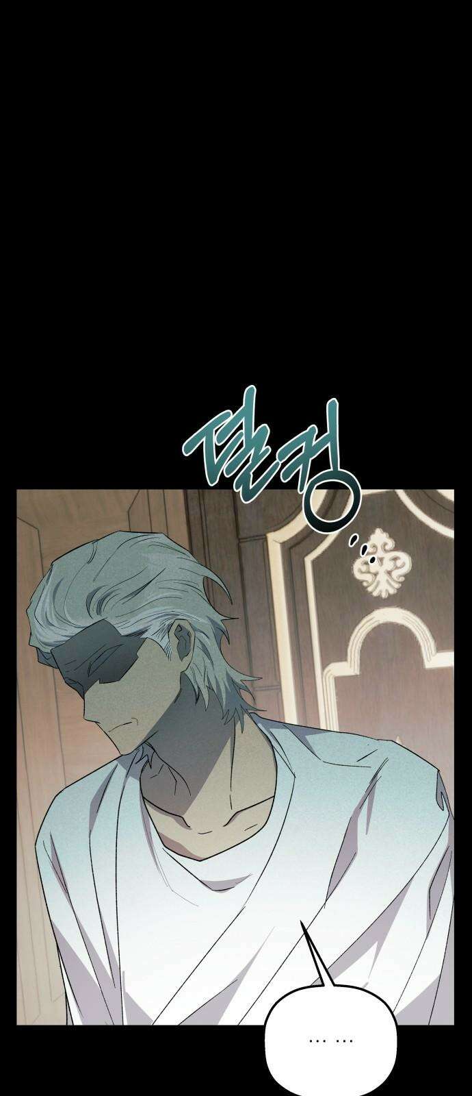 동경과 거짓말 90화 61