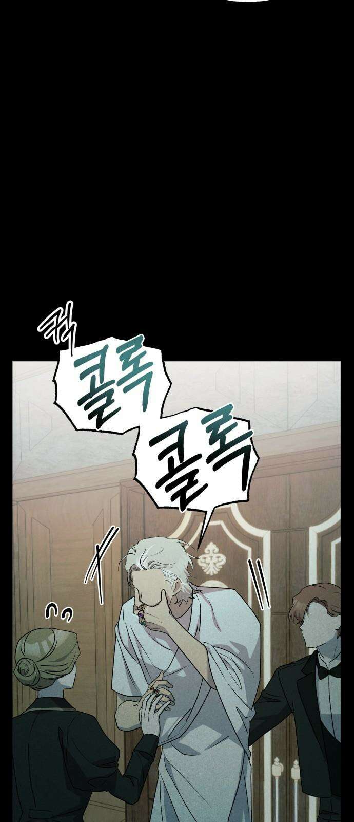 동경과 거짓말 90화 62