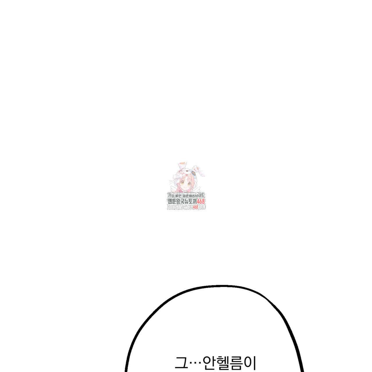 굶주린 혼 38화 1