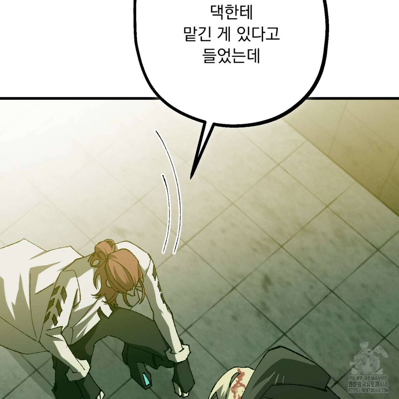 굶주린 혼 38화 2