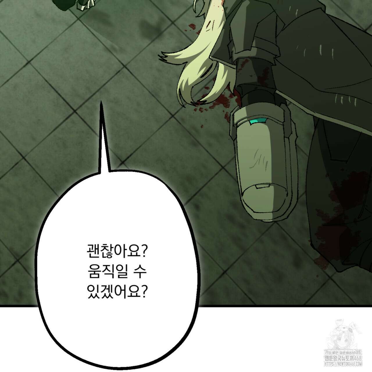 굶주린 혼 38화 3