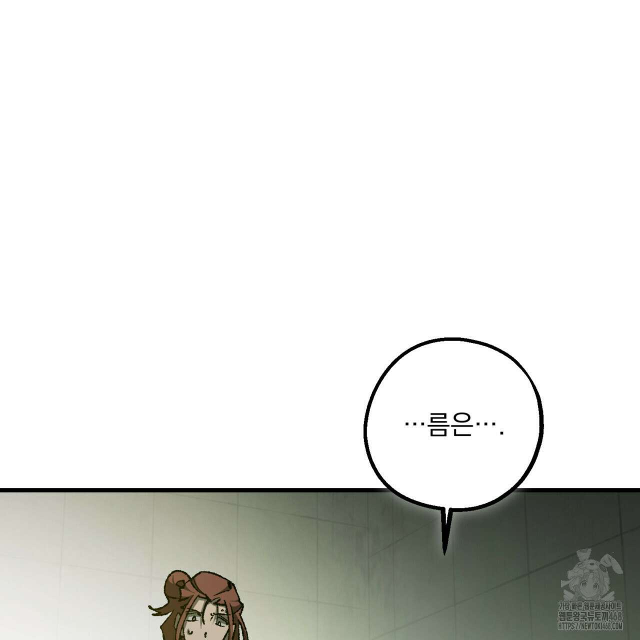 굶주린 혼 38화 4