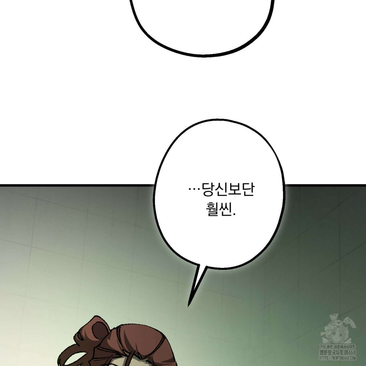 굶주린 혼 38화 6