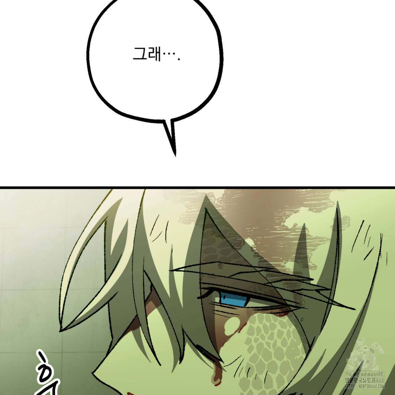 굶주린 혼 38화 8