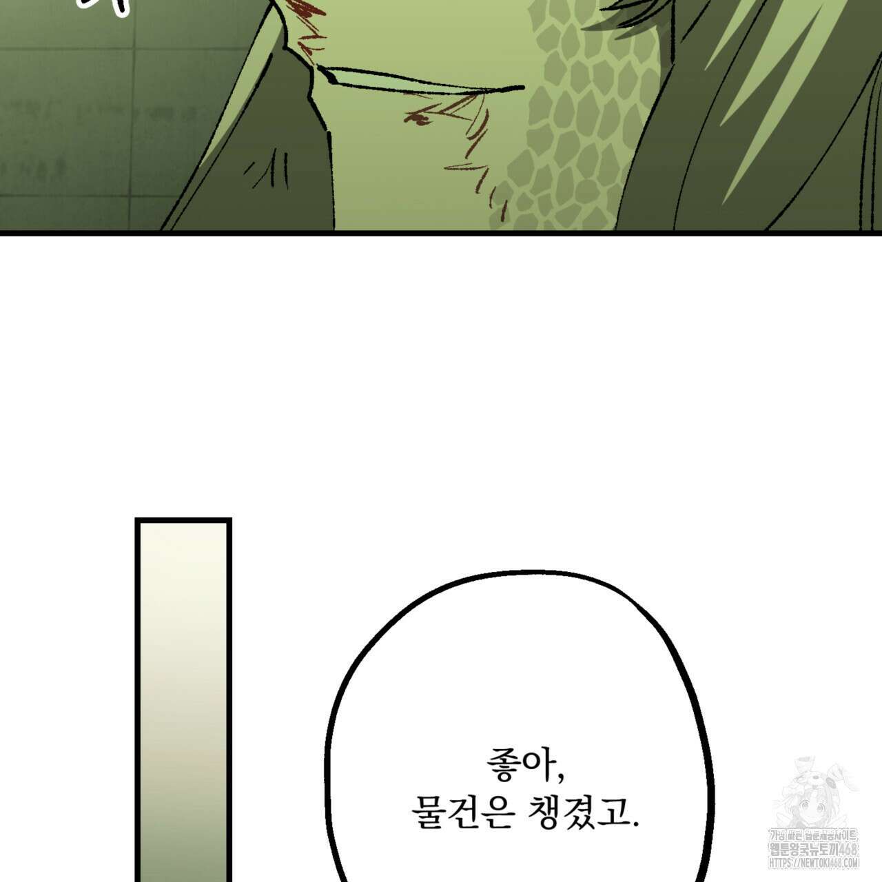 굶주린 혼 38화 9