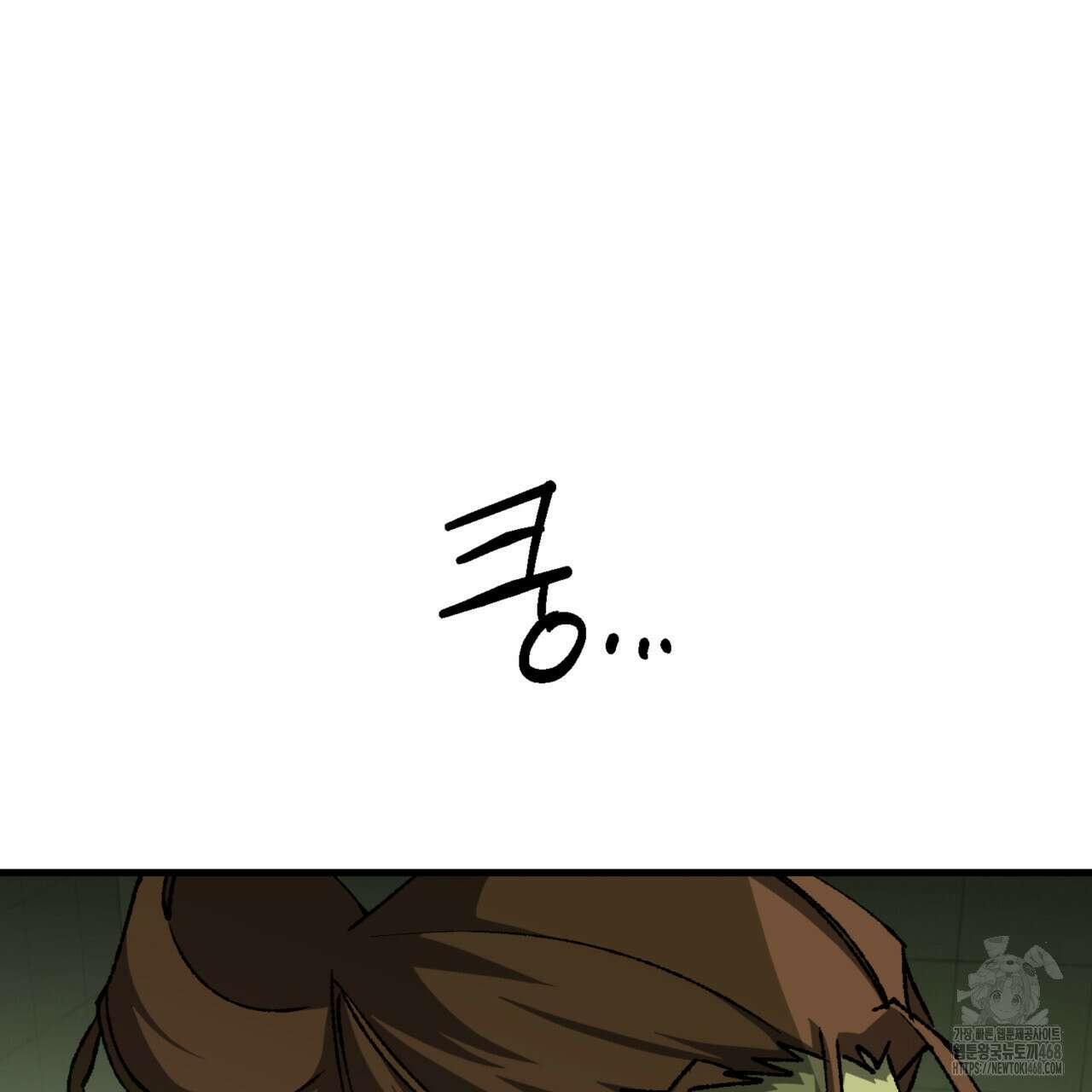 굶주린 혼 38화 14