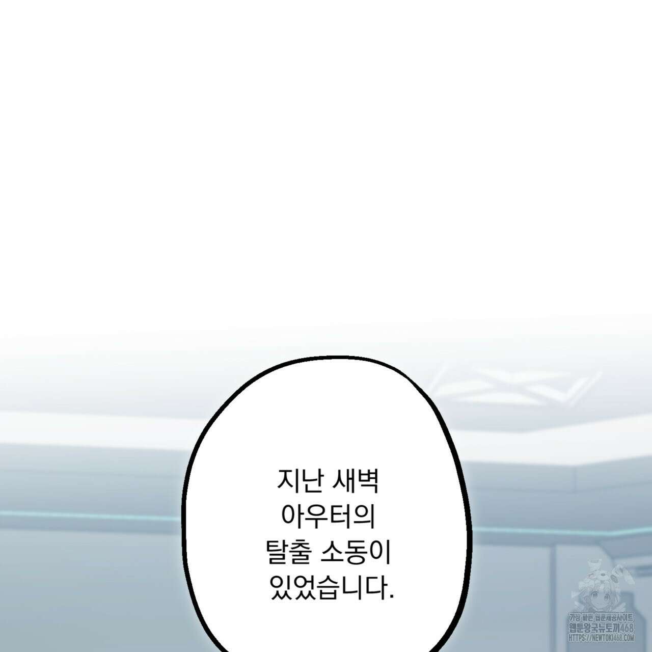 굶주린 혼 38화 18