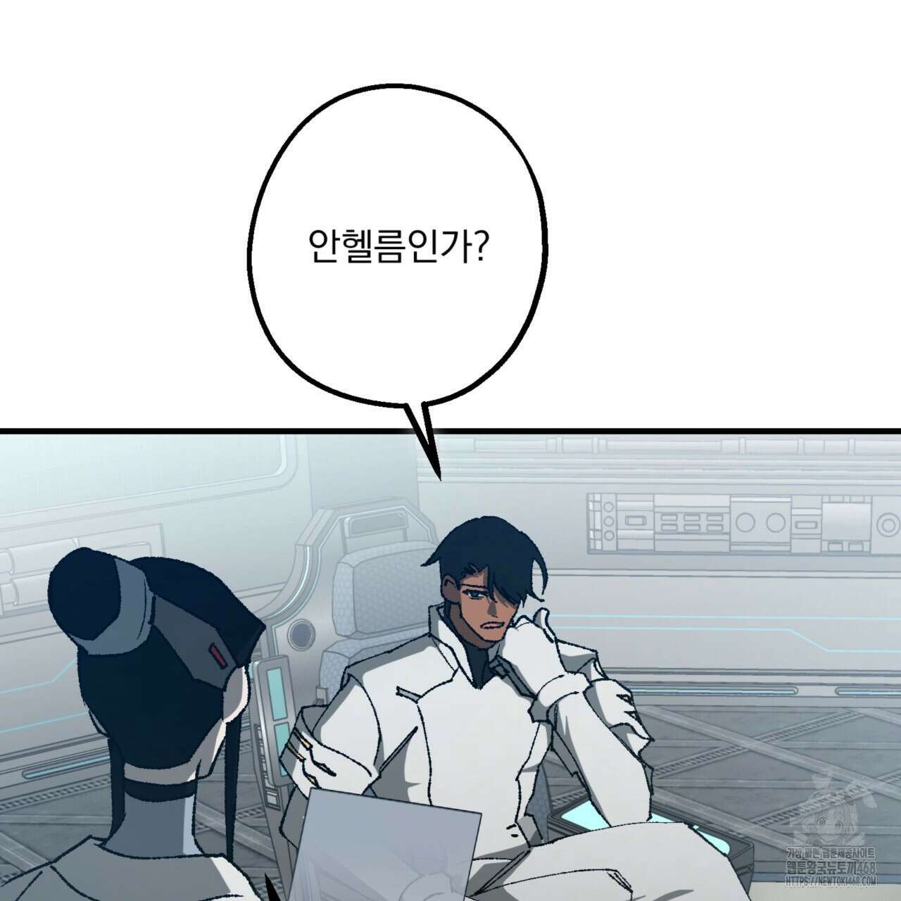 굶주린 혼 38화 20