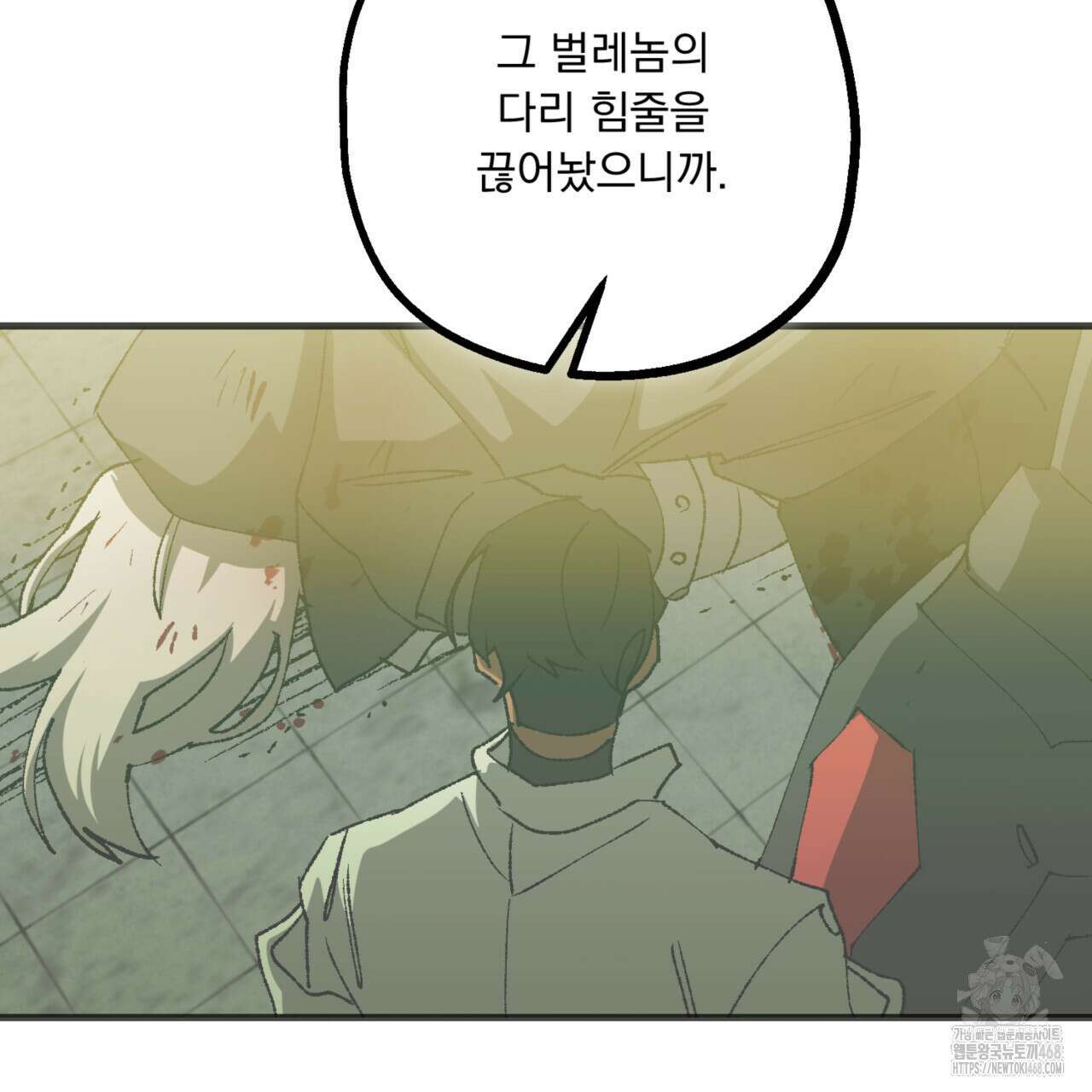 굶주린 혼 38화 25
