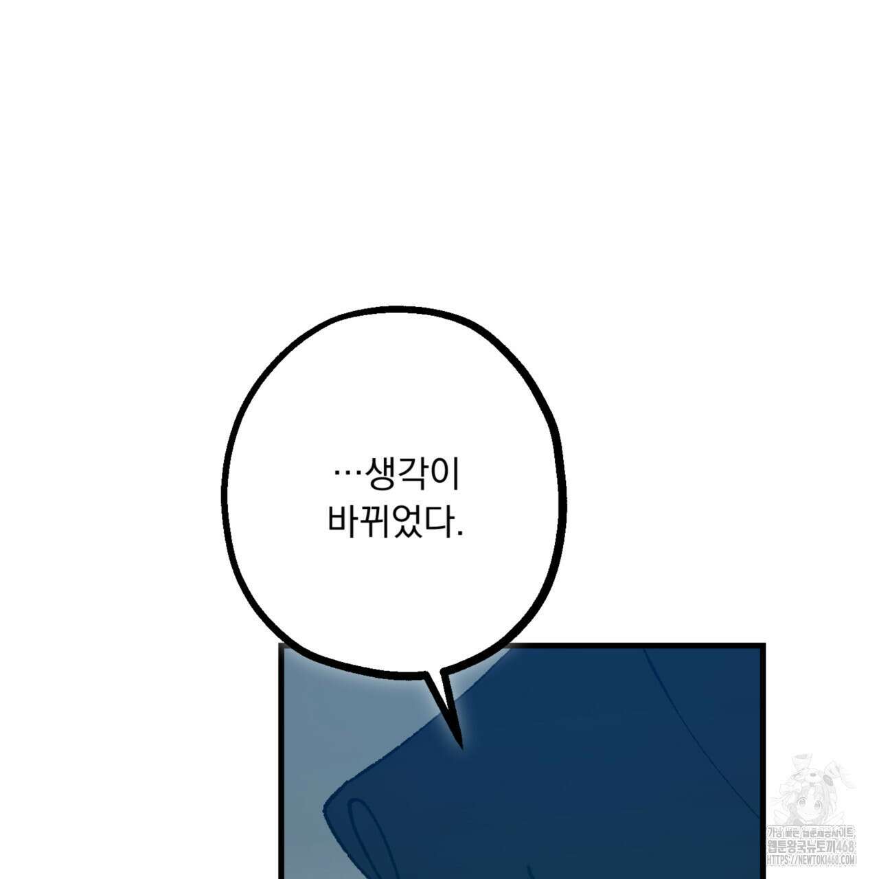 굶주린 혼 38화 26