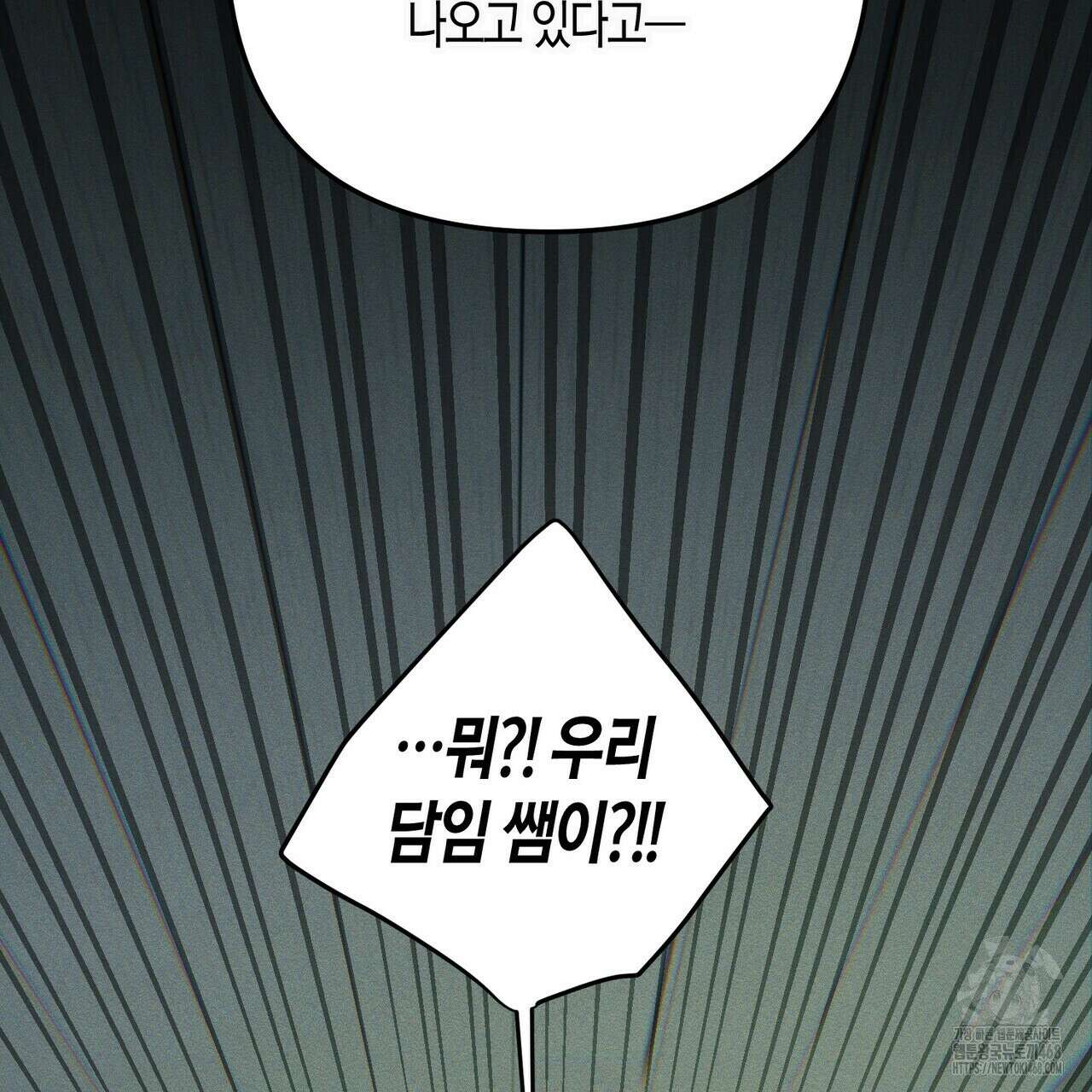 11번째 수학여행 28화 5