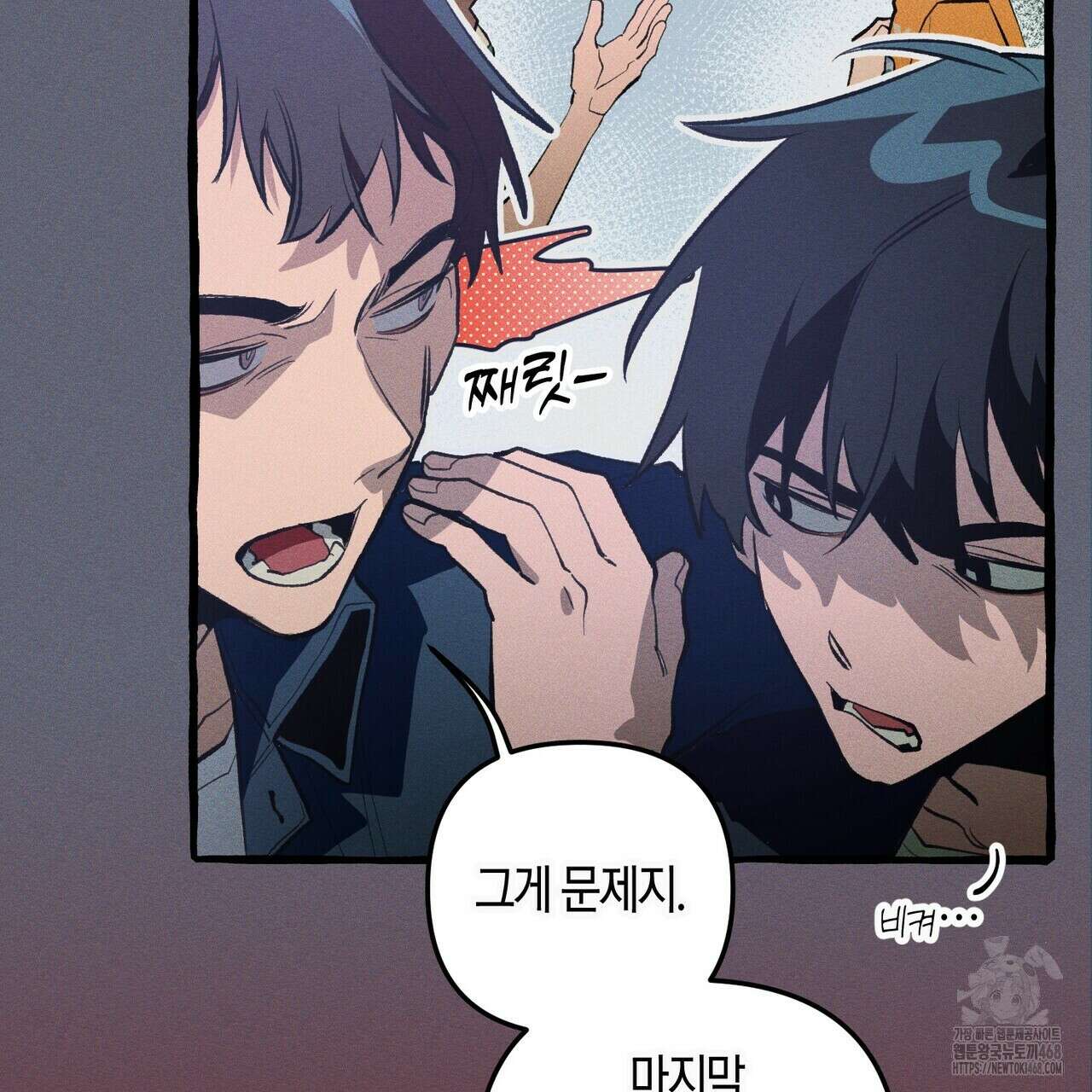 11번째 수학여행 28화 10