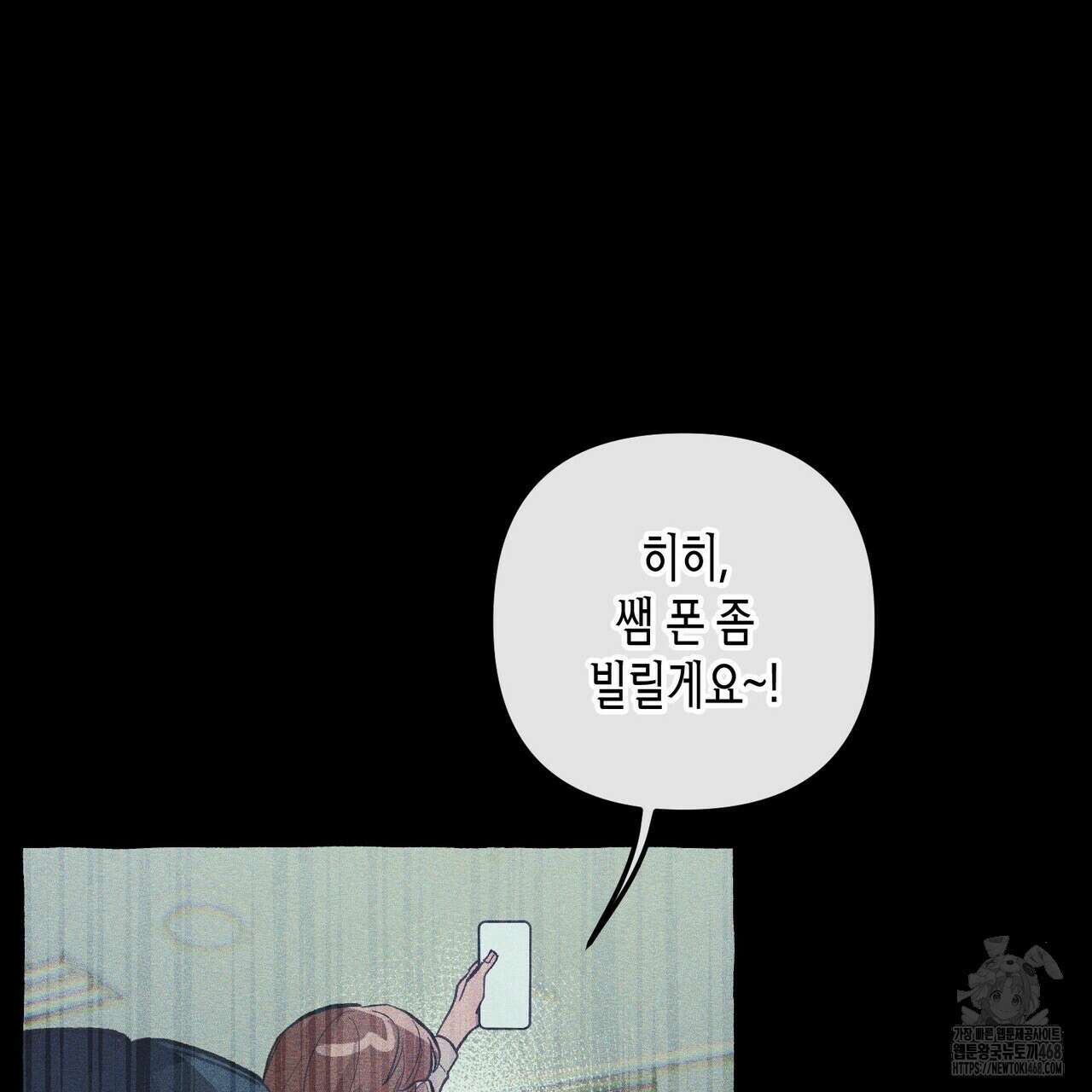 11번째 수학여행 28화 18