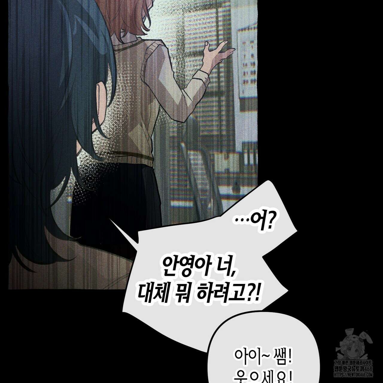 11번째 수학여행 28화 19