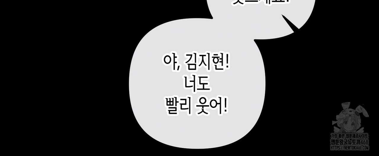 11번째 수학여행 28화 20
