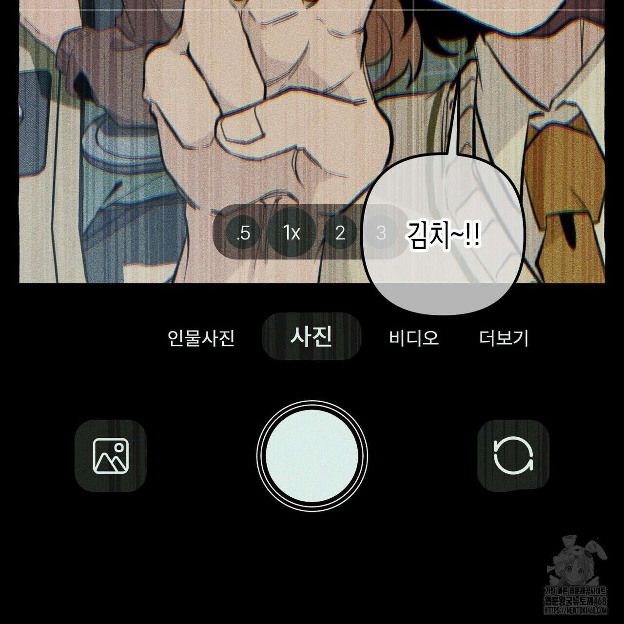 11번째 수학여행 28화 23