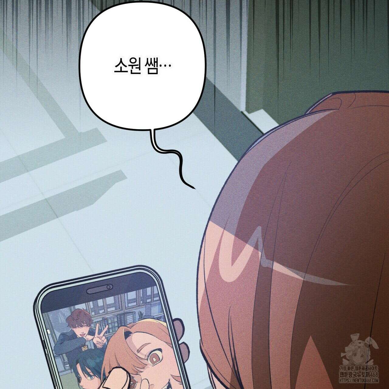 11번째 수학여행 28화 26