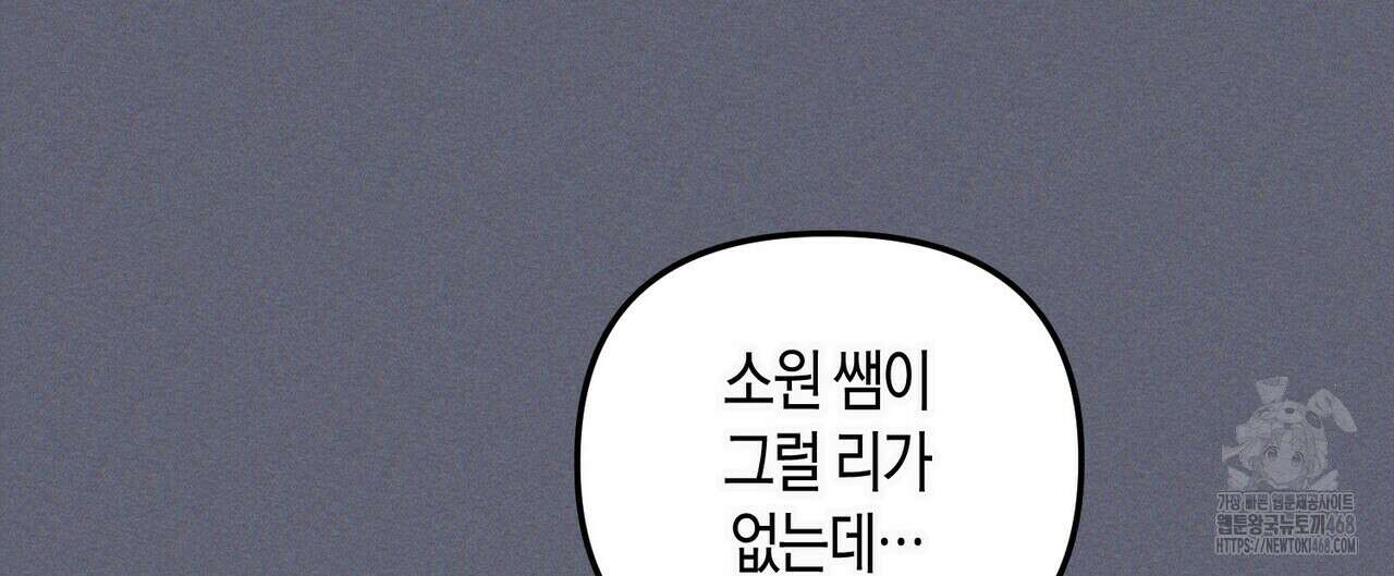 11번째 수학여행 28화 28