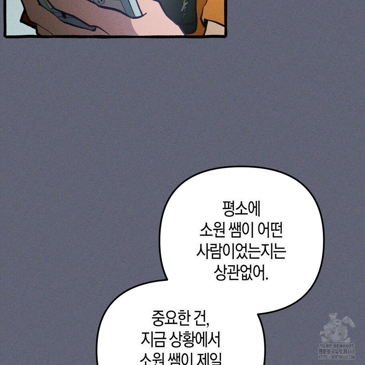 11번째 수학여행 28화 30