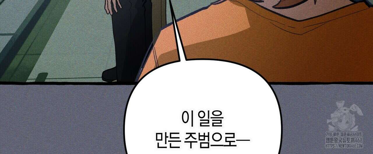 11번째 수학여행 28화 32