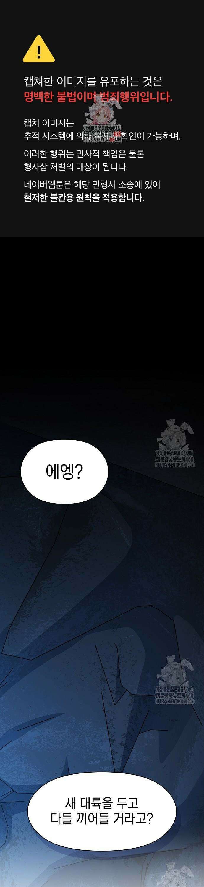 슬기로운 문명생활 81화 1