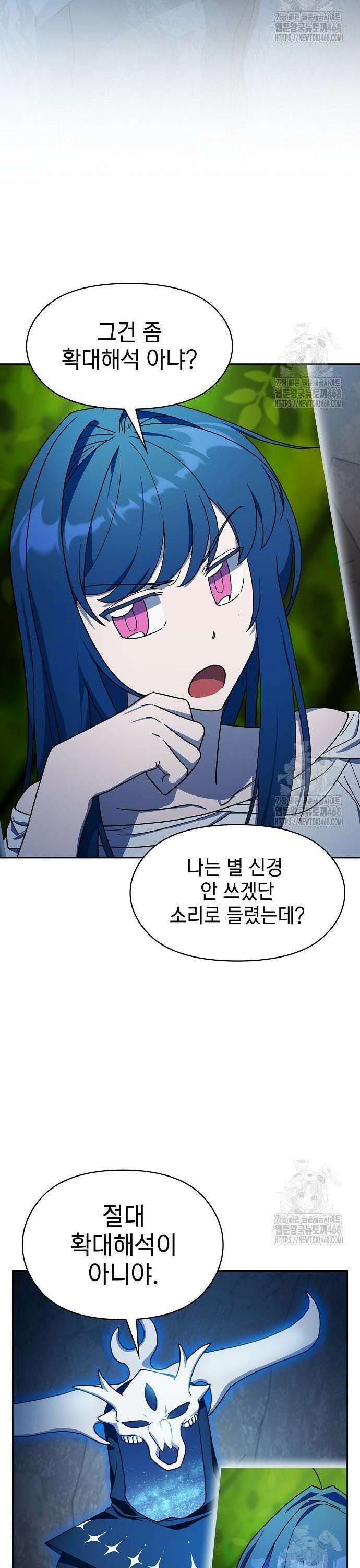 슬기로운 문명생활 81화 2