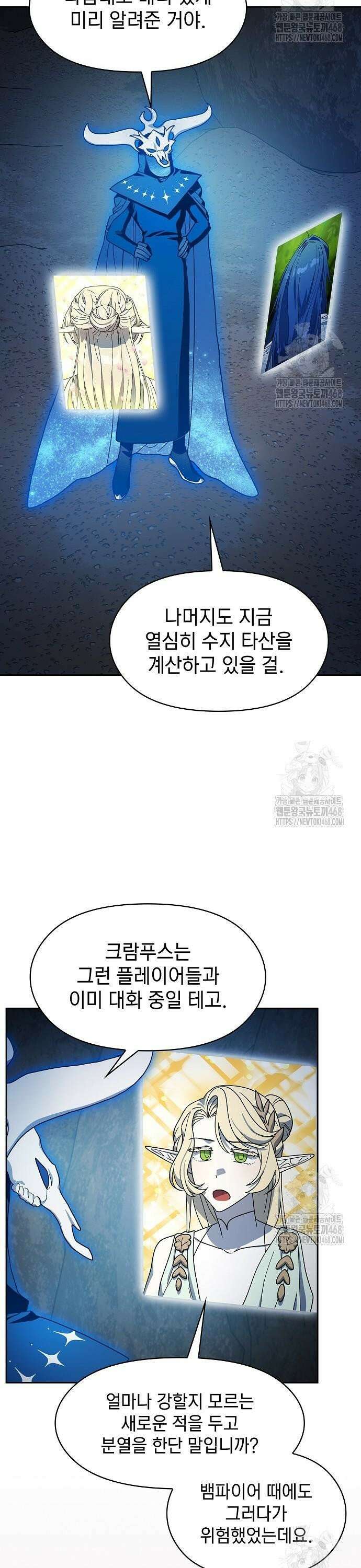 슬기로운 문명생활 81화 4