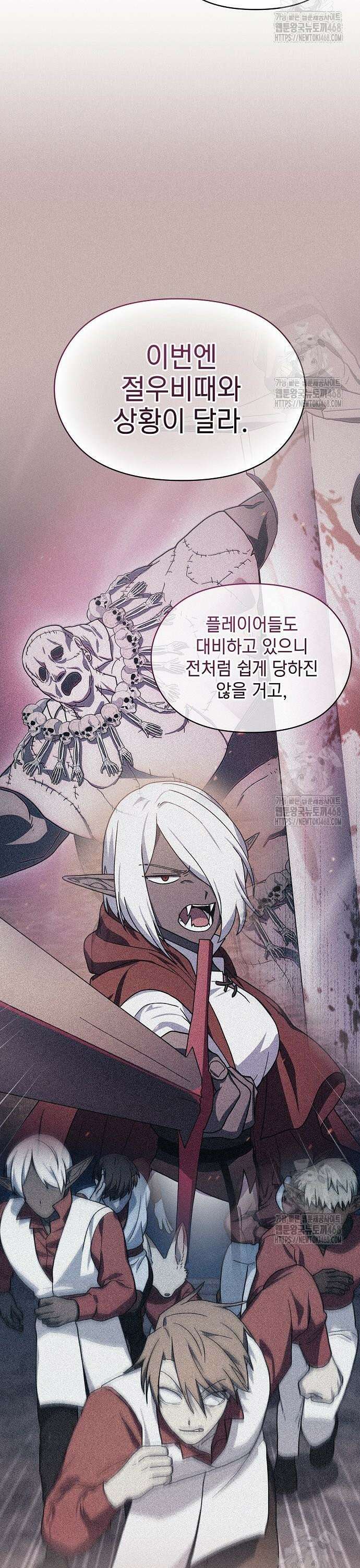 슬기로운 문명생활 81화 5